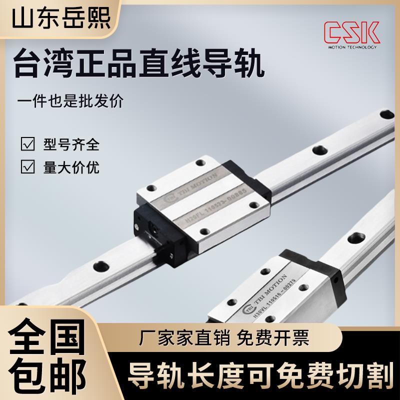 台湾CSK直线导轨滑块轴承