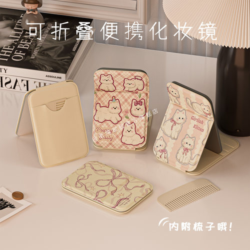 【出行必备】补妆小镜子套装