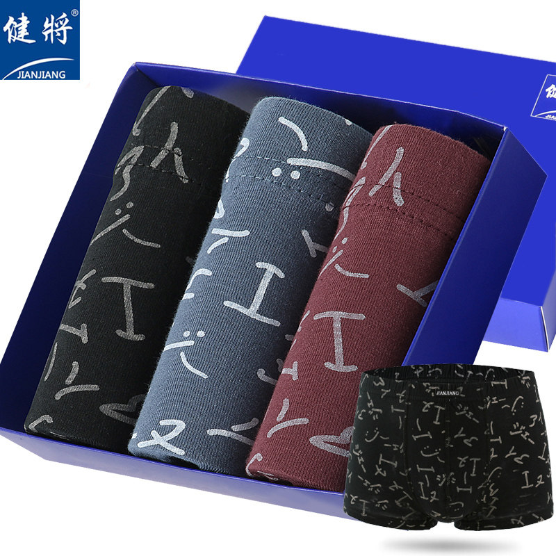 健将男士平角内裤3条盒装纯棉时尚印花内裤全棉透气中腰印花短裤,女士内衣/男士内衣/家居服,男平角内裤,淘宝优惠券,粉丝福利购,淘宝优惠卷