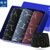 全棉透气中腰印花短裤 健将男士 纯棉时尚 印花内裤 平角内裤 3条盒装