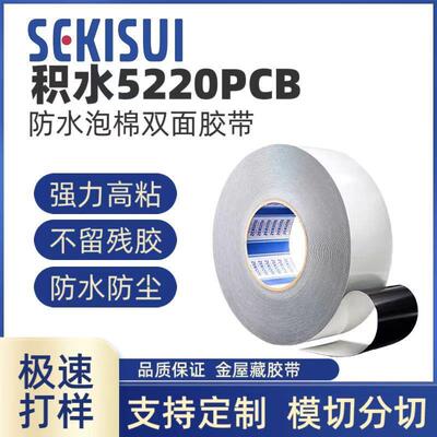 SEKISUI积水5220PCB黑色PE泡棉胶带0.2mm厚度防水防尘高粘可定制