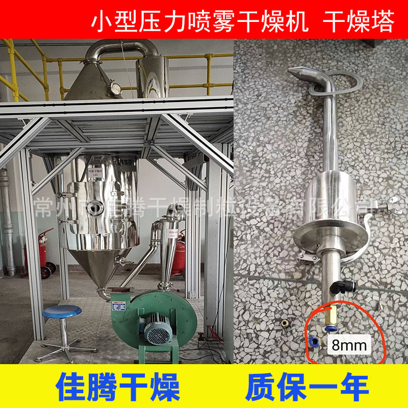 供应小型YPG系列压力喷雾（冷却）干燥机 压力式喷雾造粒设备
