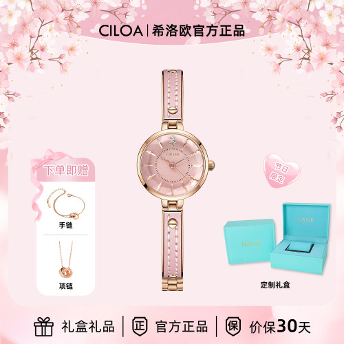 CILOA希洛欧手表女送女朋友高端礼物女款轻奢小众2026新款女生表
