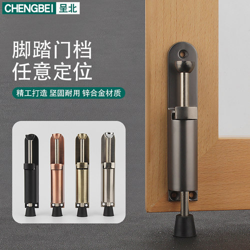 脚踏门吸定位器脚踩门碰门挡门栓