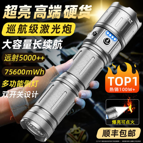 特种兵严选丨2026新款镭射手电筒