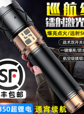 2025新款手电筒强光超亮可充电超长续航户外便携巡逻大功率穿天炮