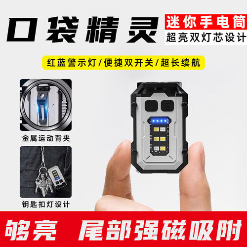 探火星耀Y20便携钥匙扣强光手电筒户外小型迷你LED照明灯超长续航