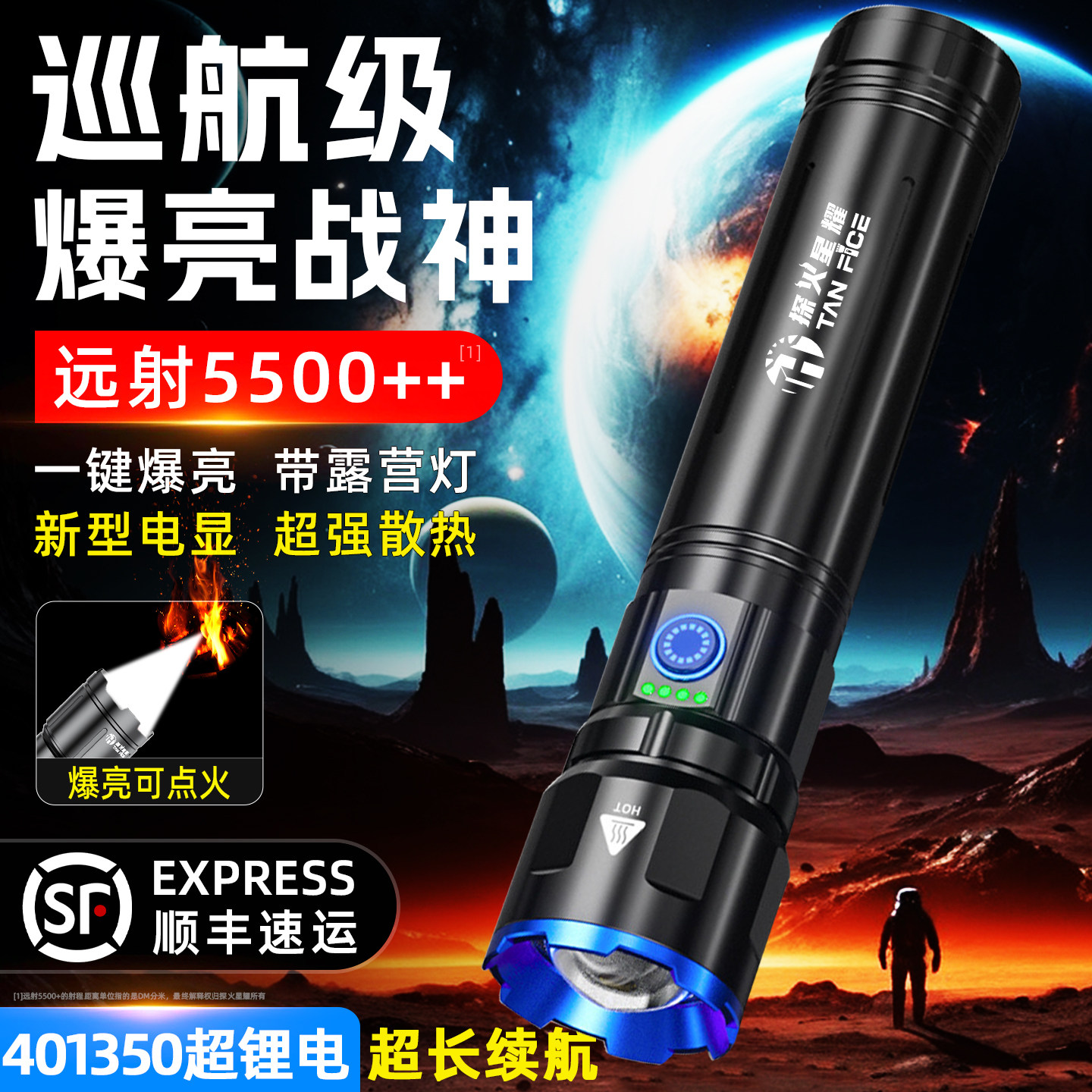 强光手电筒充电户外超亮远射大功率镭射激光炮巡逻大容量超长续航