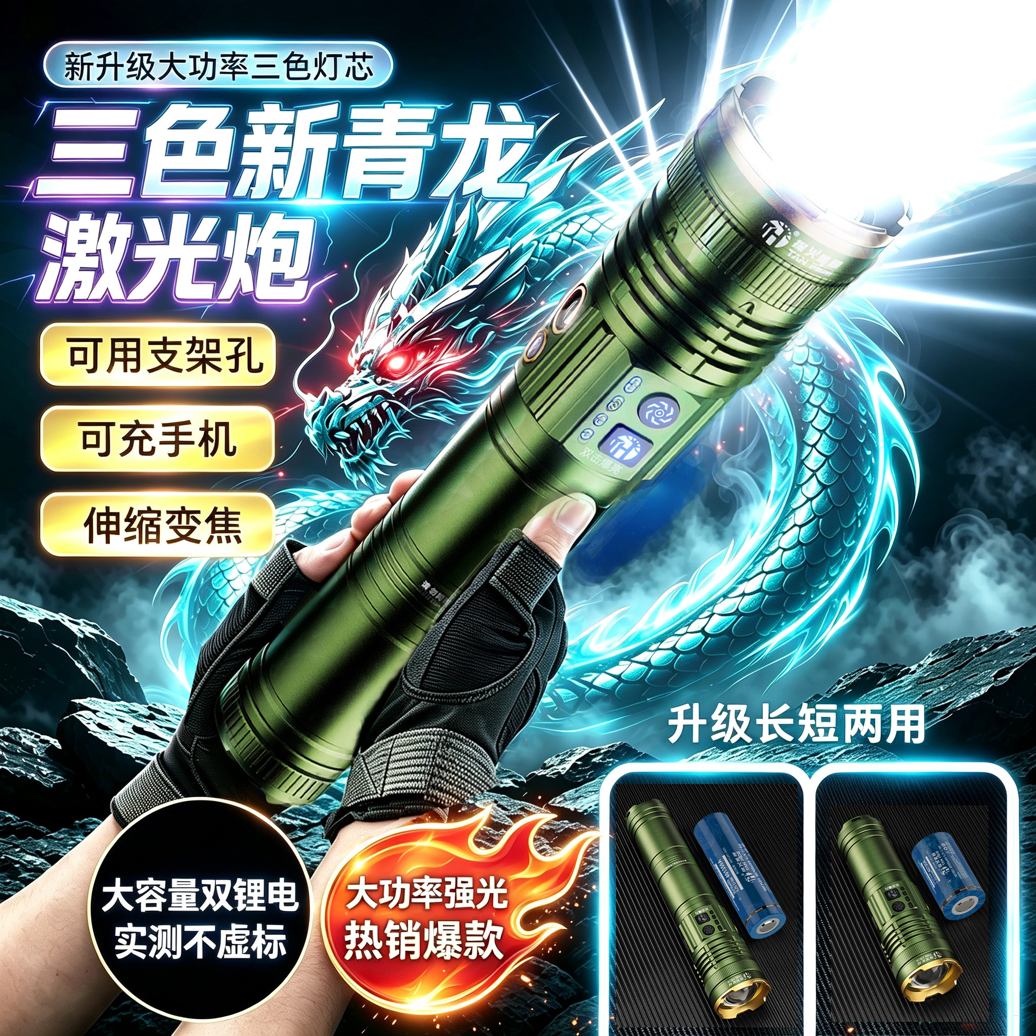 超强光超亮手电筒家用充电式户外远射超强聚光定焦大功率应急灯