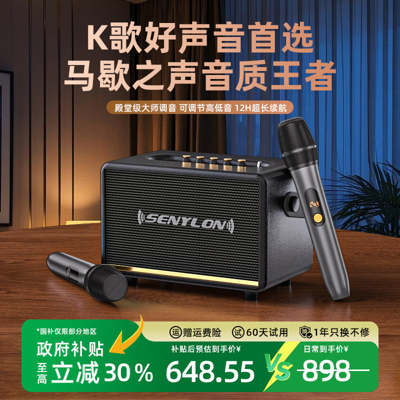 话筒音响一体机麦克风家用K歌蓝牙音箱客厅环绕家庭ktv套装卡拉ok