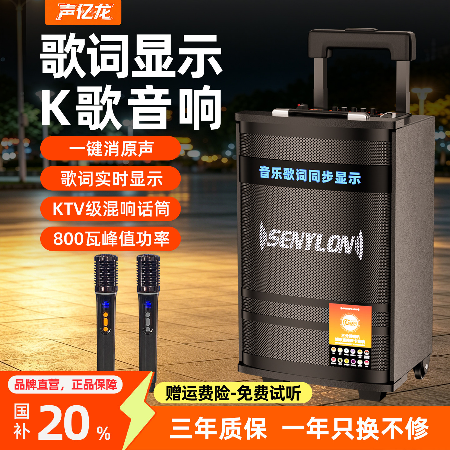 声亿龙2026新款K歌音响大音量专用高端拉杆户外广场舞音箱一体机