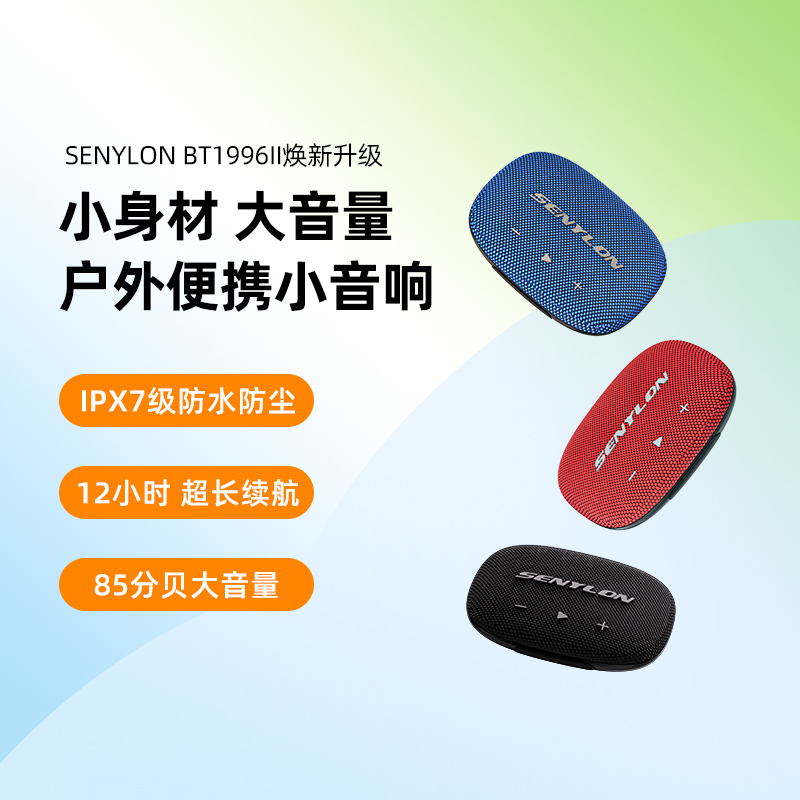 2025新款蓝牙音箱户外防水便携随身迷你可插卡小音响无线重低音炮