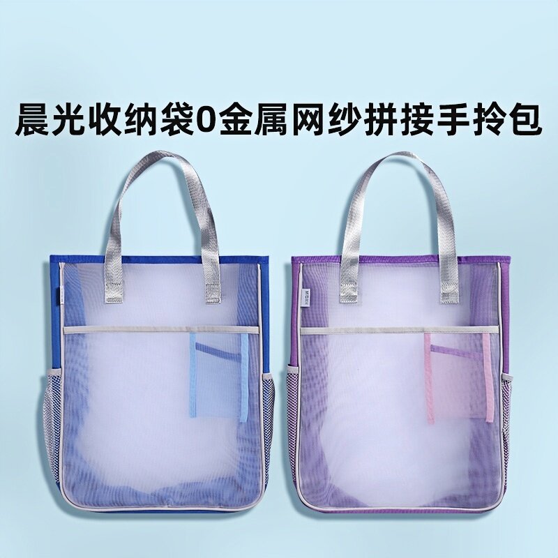 晨光910J3零金属网纱拼接手拎包