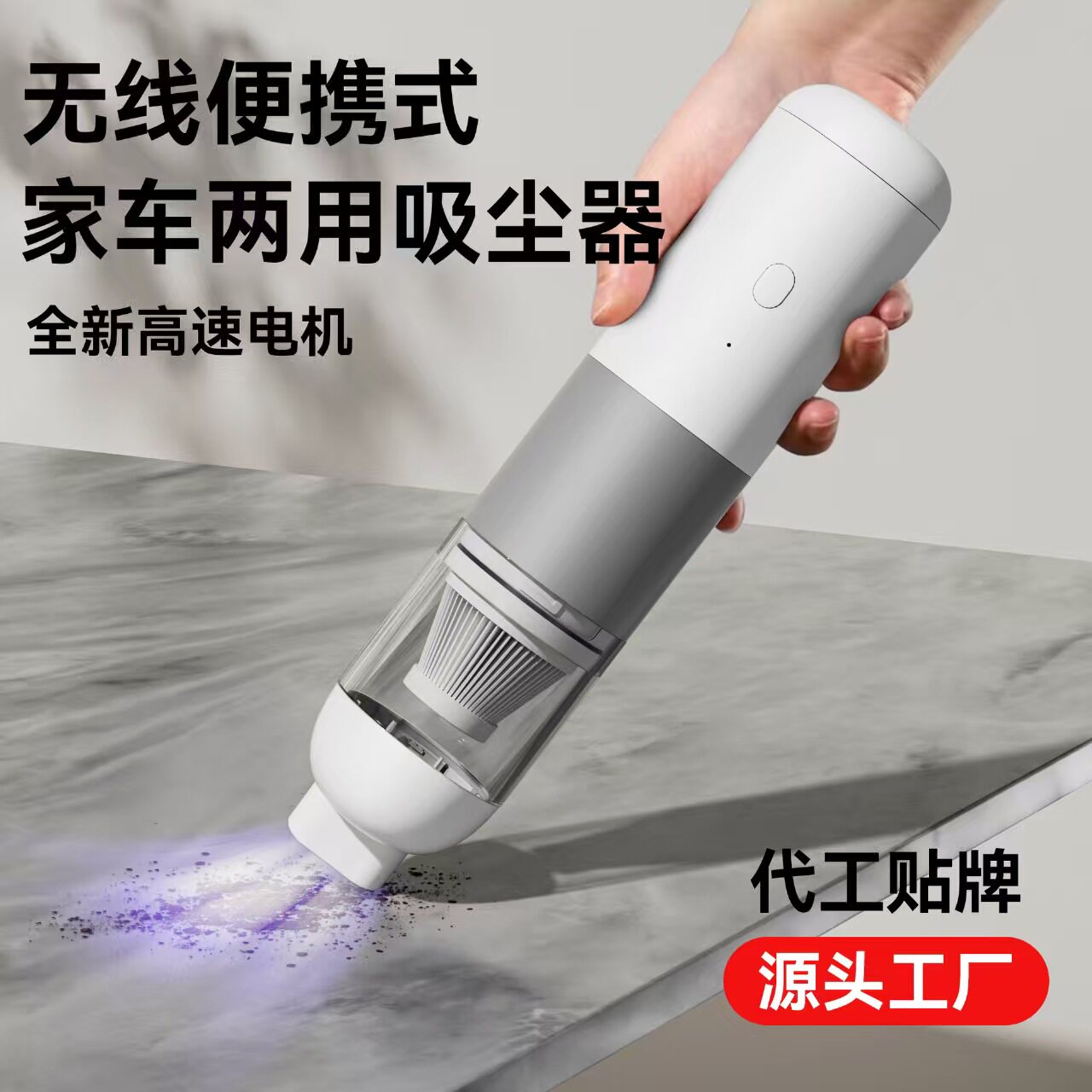 无线便携式家车两用吸尘器汽车便携多功能手持大吸力车载吸尘器