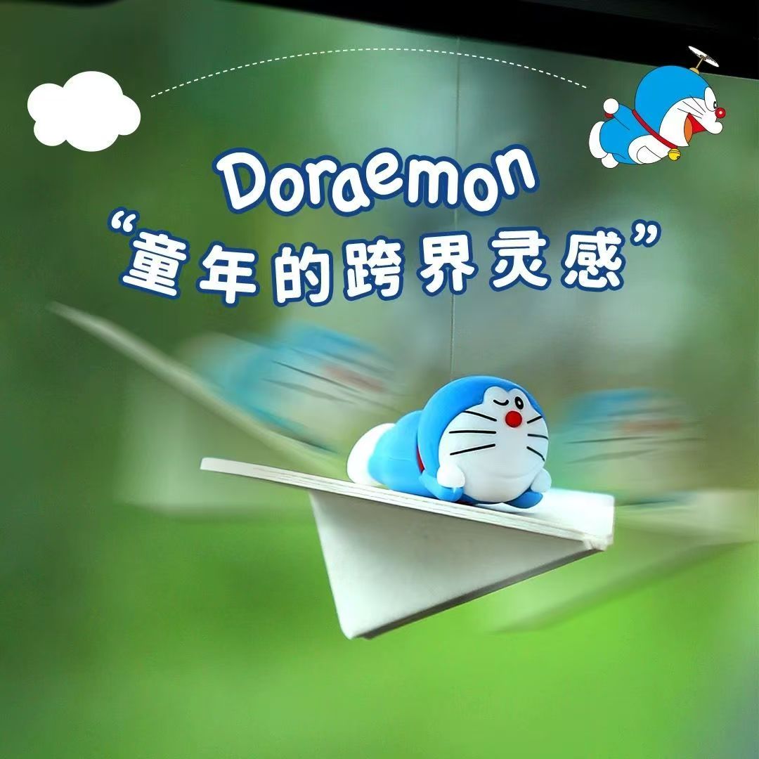 哆啦A梦纸飞机车载香薰