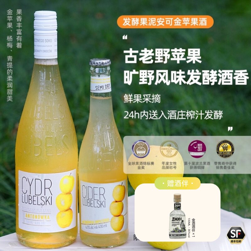 安可金苹果酒cider西打酒果酒起泡酒进口嗨呀泡泡