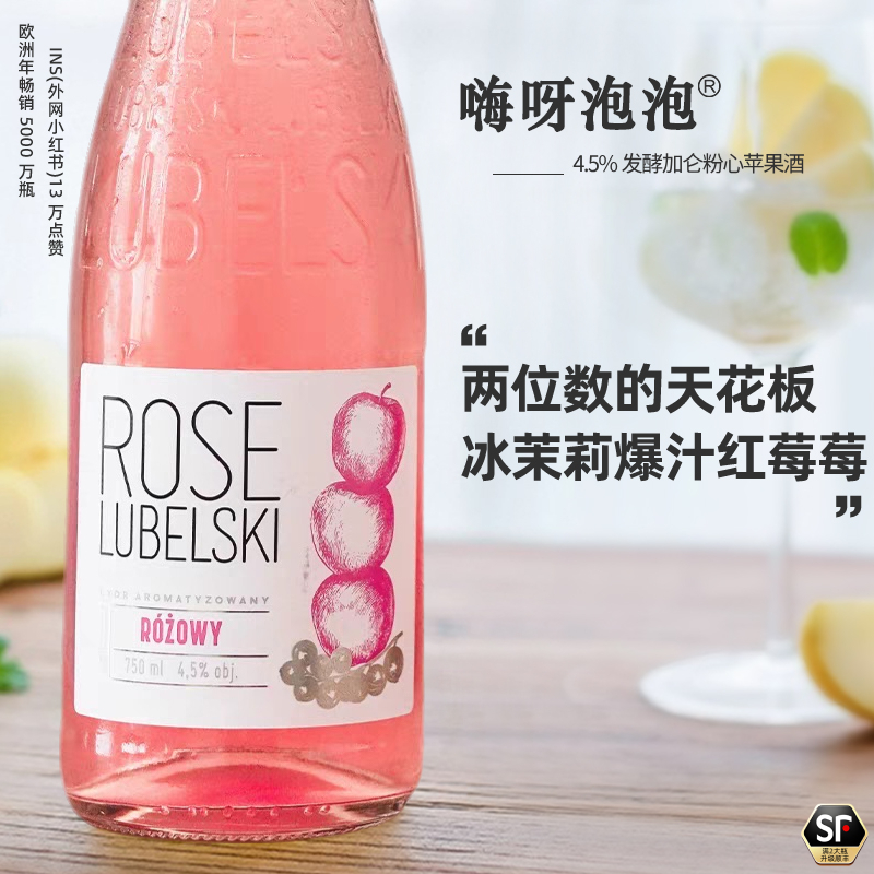 粉加仑苹果酒cider西打酒女士低度酒微醺进口果酒起泡酒嗨呀泡泡