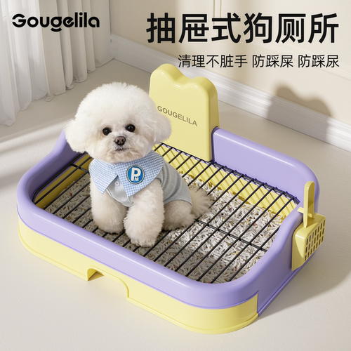 gougelila狗狗厕所小型犬