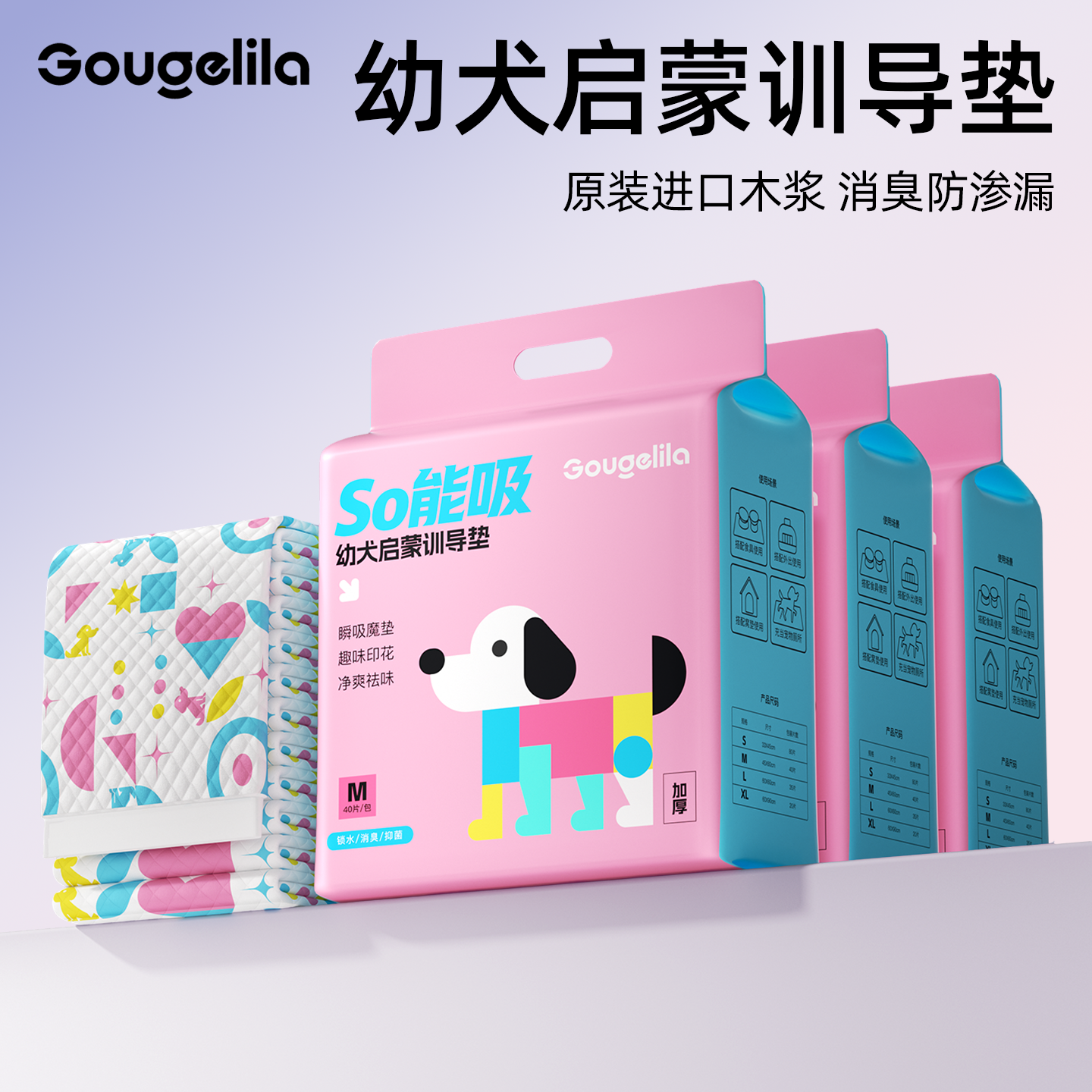宠物尿垫狗狗加厚除臭吸水护理垫一次性尿片尿布猫咪尿不湿隔尿垫
