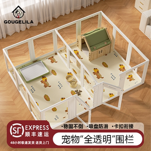 Gougelila宠物围栏全景透明狗笼子大中小型犬栅栏室内家用狗窝