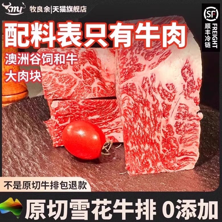 【和牛尾端肉块】澳洲进口原切和牛尾端肉块和牛边角1000G