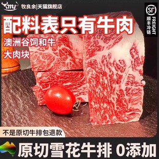 【和牛肉块】澳洲冰鲜原切和牛边角