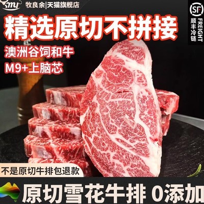 【和牛上脑心】澳洲原切和牛冰鲜雪花上脑牛排