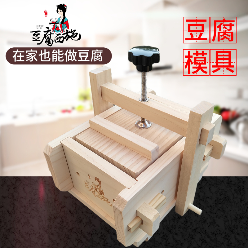 做豆腐模具 家用自制的木盒框架格子diy厨房小工餐具压皮干杆全套