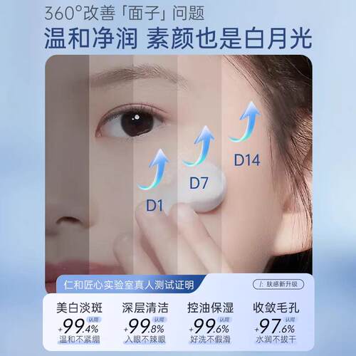 仁奶和匠心洗面美白淡洗斑提亮ZTT肤色去祛斑男士女专用面方乳官