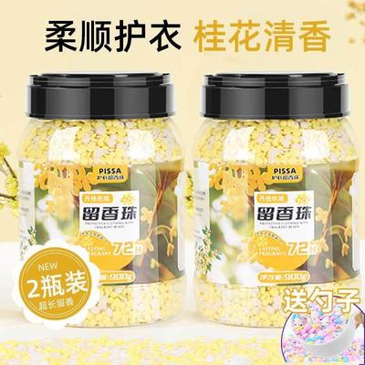 屈臣氏洗衣伴侣留香珠小苍兰香持久留香抑菌减少静电柔顺护衣大容