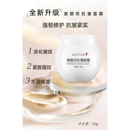颜坊原胶蛋白面霜抗皱提拉紧致六BXG化胜肽美精华淡细纹官方正品