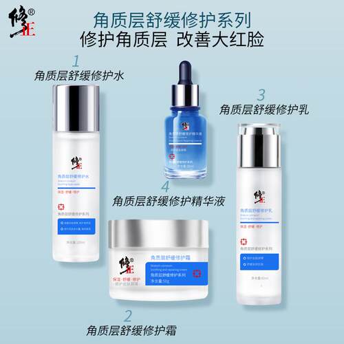 修正皮肤屏障护覆爽肤水修油乳套装湿保湿收保缩毛孔水平CLK衡敏