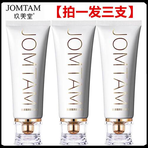 3支-玖美堂氨基酸清肌洗面奶韩国小白管氧气氨基酸控油洁面乳正品