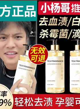 内衣内裤清洗液去血渍洗衣液女士专用杀菌抗菌抑菌除菌正品