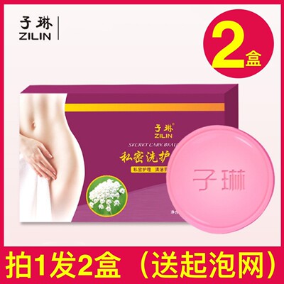 子琳蛇床子私密皂女生清洗护理去异味手工屁屁皂去黑香皂私处护理
