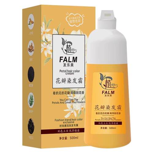 花染发霜旗正品舰瓣无店花香染膏天UBE植物染发剂膏遮盖白发然刺