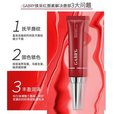 IPN红唇素纹绣用正品部专修复反色唇漂唇纹唇红乳修护唇蜜精唇华