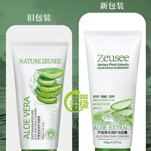 芦荟洁洗面奶正本品深女士FNN层清收缩毛孔草补水男士控油
