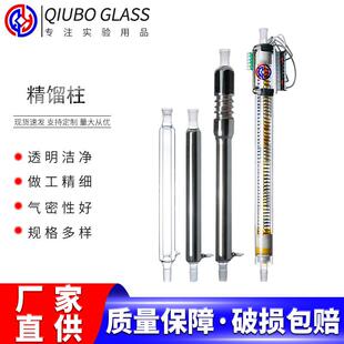 实验室玻璃单双层刺形多孔玻板精馏柱带蛇圈蒸馏柱电伴热精馏柱管