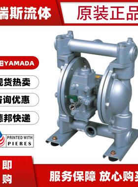 雅玛达YAMADANDP-P25BPT-LW气动双隔膜泵NDP-P20BPTNDP-5FPT