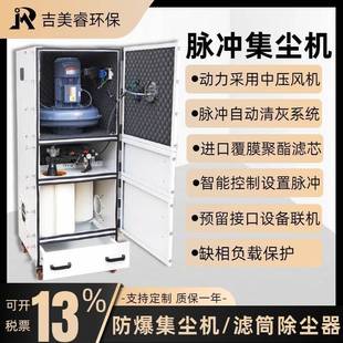11KW大功率吸尘器磨床粉尘防爆集尘机 激光切割烟雾除尘器FMCJC