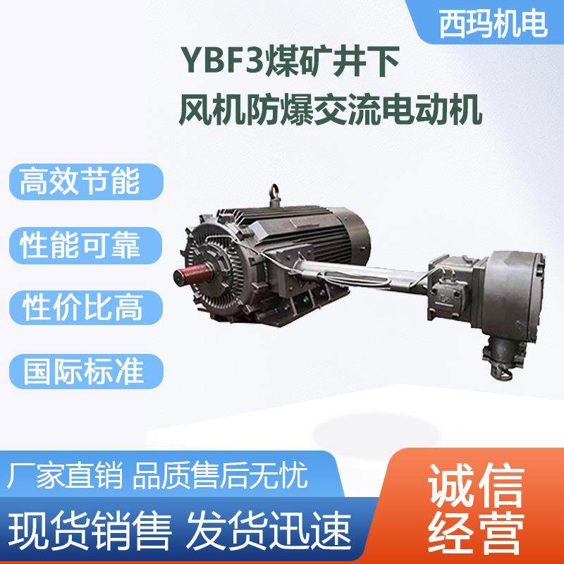 西安电机YBF3-200L-8极15W煤矿井下用防爆三相异步电动机厂