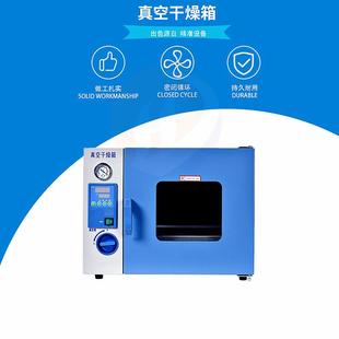 工业恒温真空干燥箱实验室真空干燥箱恒温定时真空干燥箱价格优