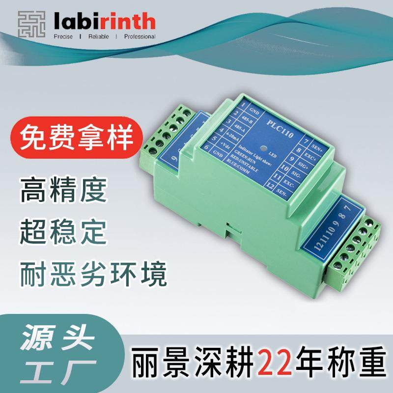 称重仪表数显数字称重变送器压力称重传感器显示器称重传感器