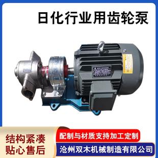 厂家供应不锈钢泵日化行业用齿轮泵沐浴露洗发水齿轮泵316材质
