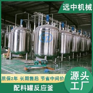 不锈钢配料釜电加热配料罐电加热配料釜电加热搅拌配料罐
