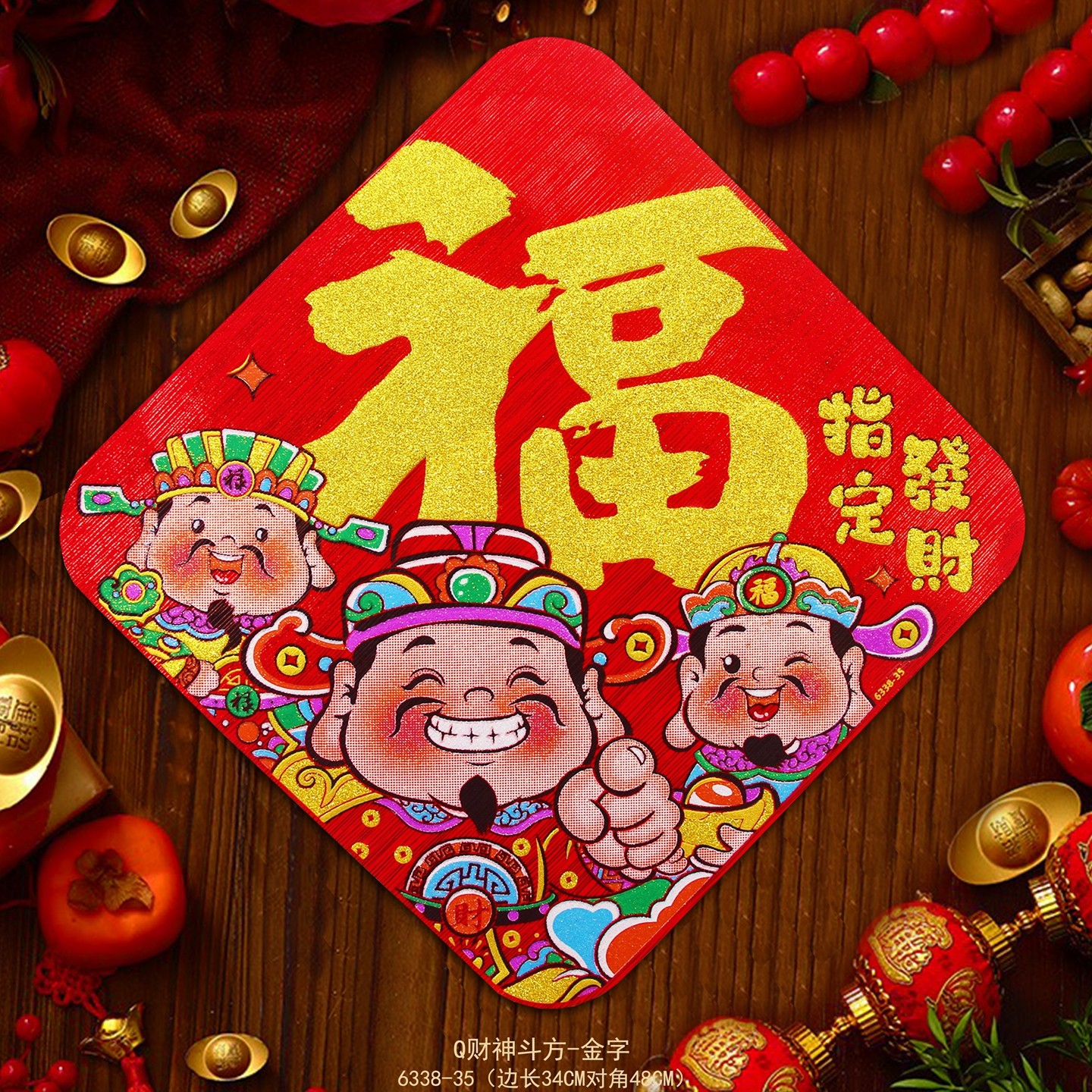 【绒布拉丝福字】自带背胶2026新款马年新年春联过年新春节日门贴,节庆用品/礼品,福字/窗花/窗贴,淘宝优惠券,粉丝福利购,淘宝优惠卷