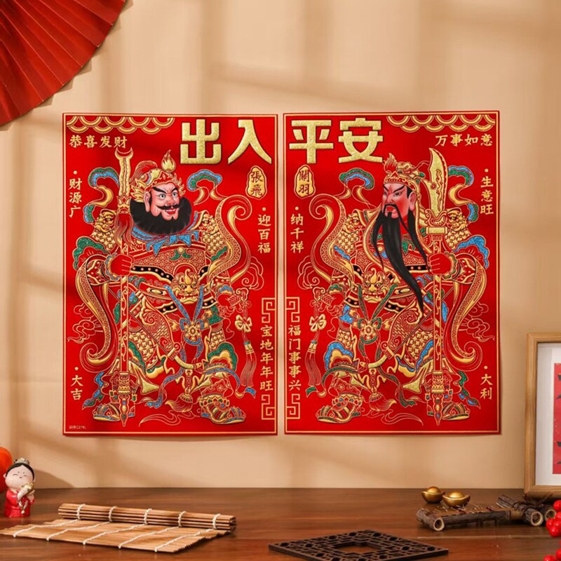 【全背胶门神】2026新款马年关羽张飞新年过年新春节日福字门贴,节庆用品/礼品,门神,淘宝优惠券,粉丝福利购,淘宝优惠卷