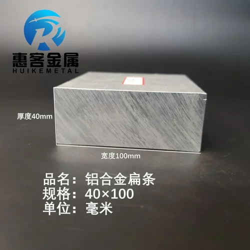 铝排40*100mm铝条铝扁条铝方条
