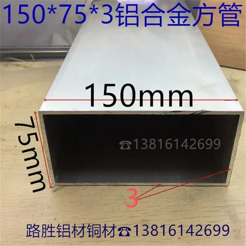 铝方管150*753幕墙隔断装饰